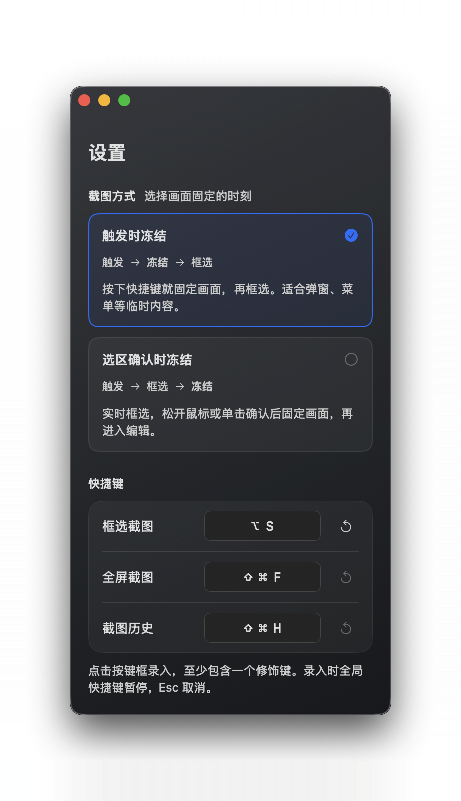 深色设置截图