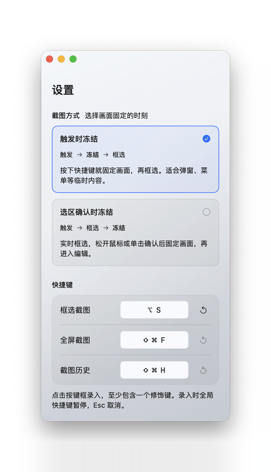 浅色设置截图
